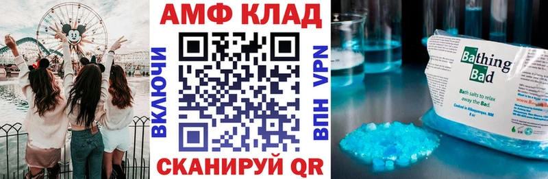 Купить где  Волоколамск  Амфетамин Розовый 