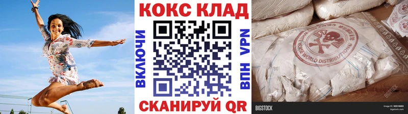 Купить закладки Волоколамск КОКАИН FishScale
