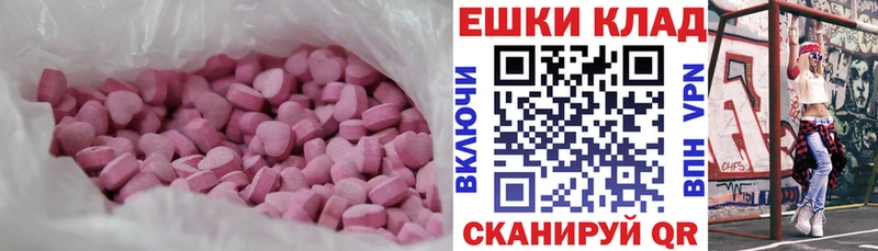 ЭКСТАЗИ MDMA  Купить закладки  Волоколамск 