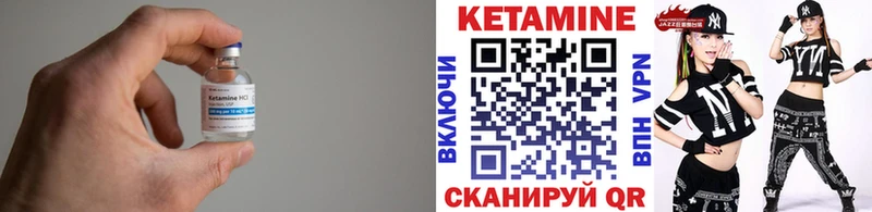КЕТАМИН VHQ  Купить  Волоколамск 