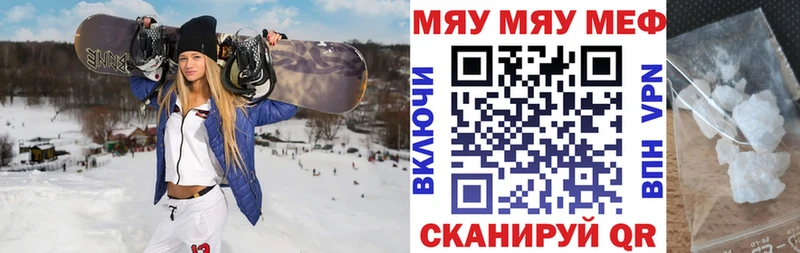 Меф 4 MMC  Купить  Волоколамск 