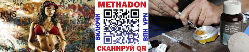 Купить закладки Волоколамск МЕТАДОН кристалл