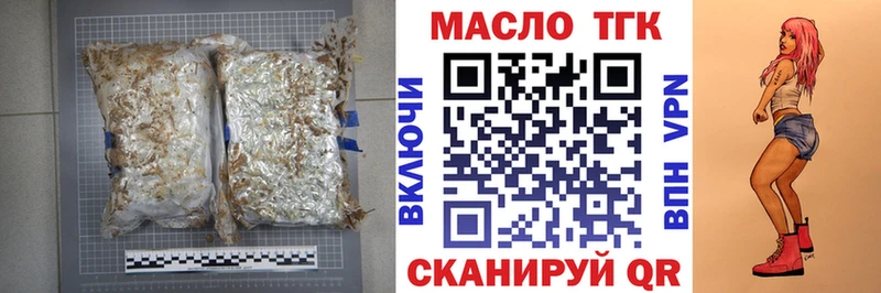 Дистиллят ТГК THC oil  Купить закладки  Волоколамск 